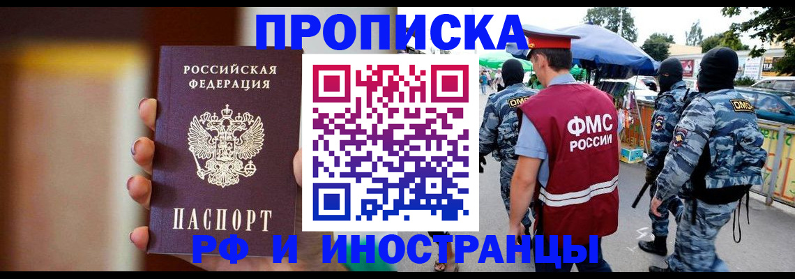 временная регистрация законно в Сызрани