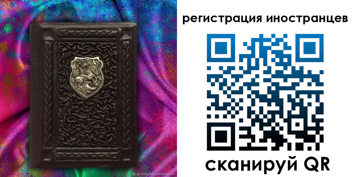 временная регистрация адрес в Сызрани