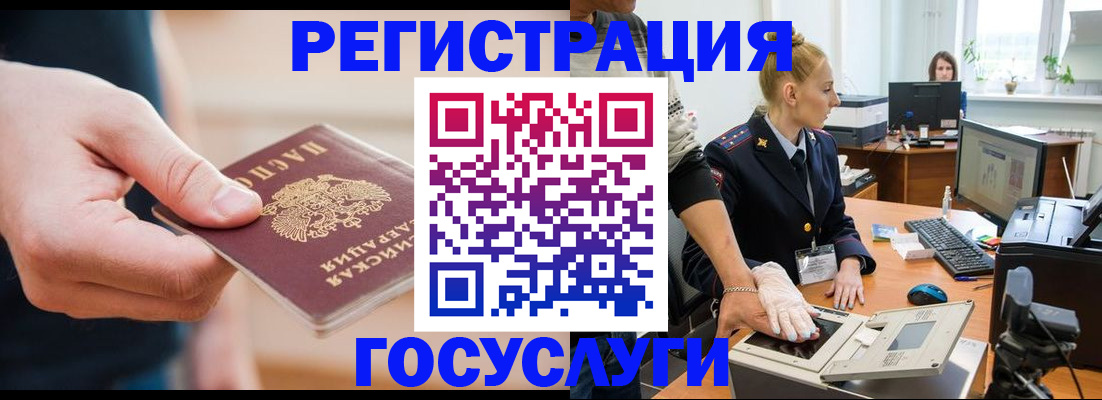 купить прописку в Сызрани