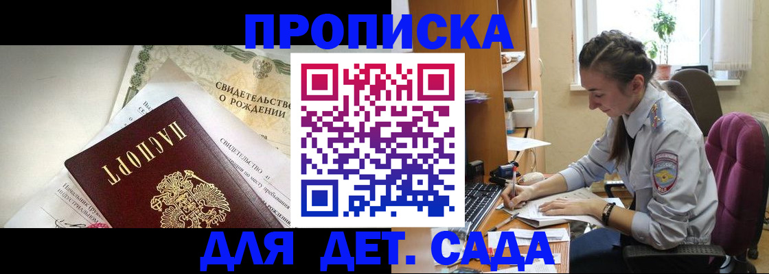 прописка поиск в Сызрани
