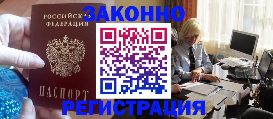 временная прописка в Сызрани