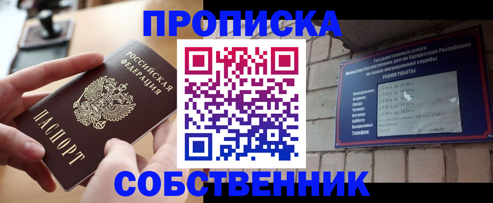временная регистрация поиск в Сызрани